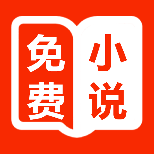 爱听免费小说