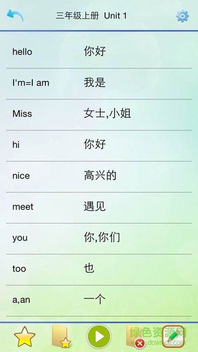 闽教3起3年级-优乐点读机