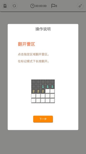 扫雷 扫雷