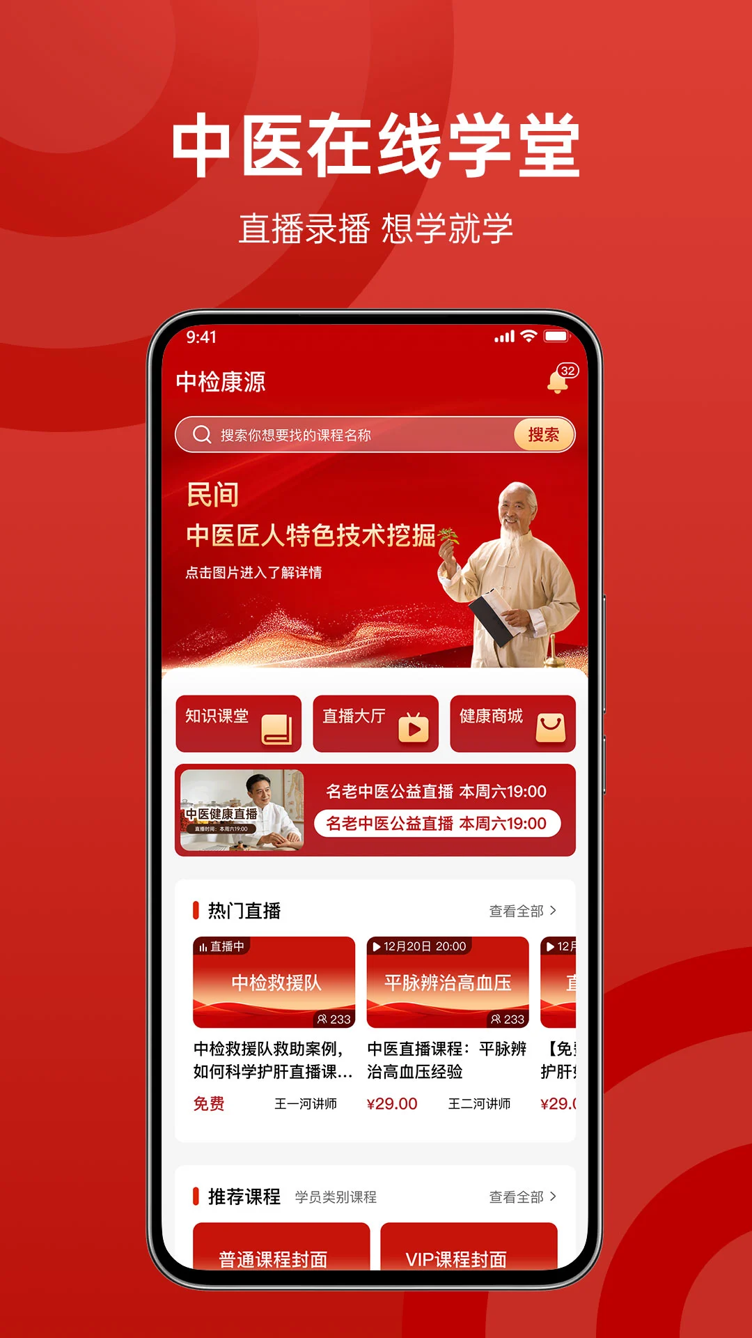 中检康源