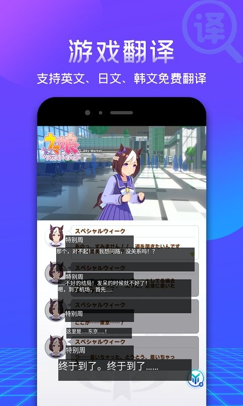 游帮帮加速器app