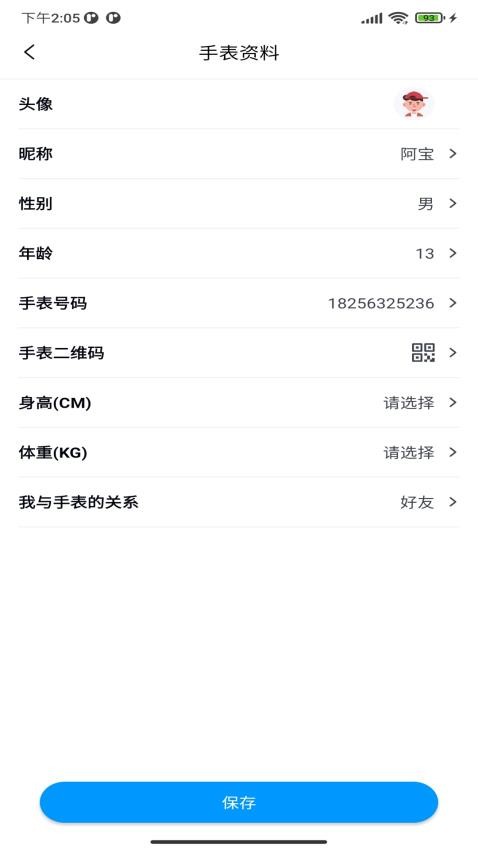 小白鹭免费版