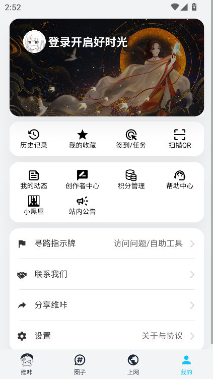 维咔浏览器