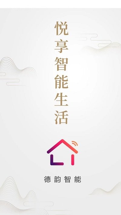 德韵智能手机版 德韵智能手机版
