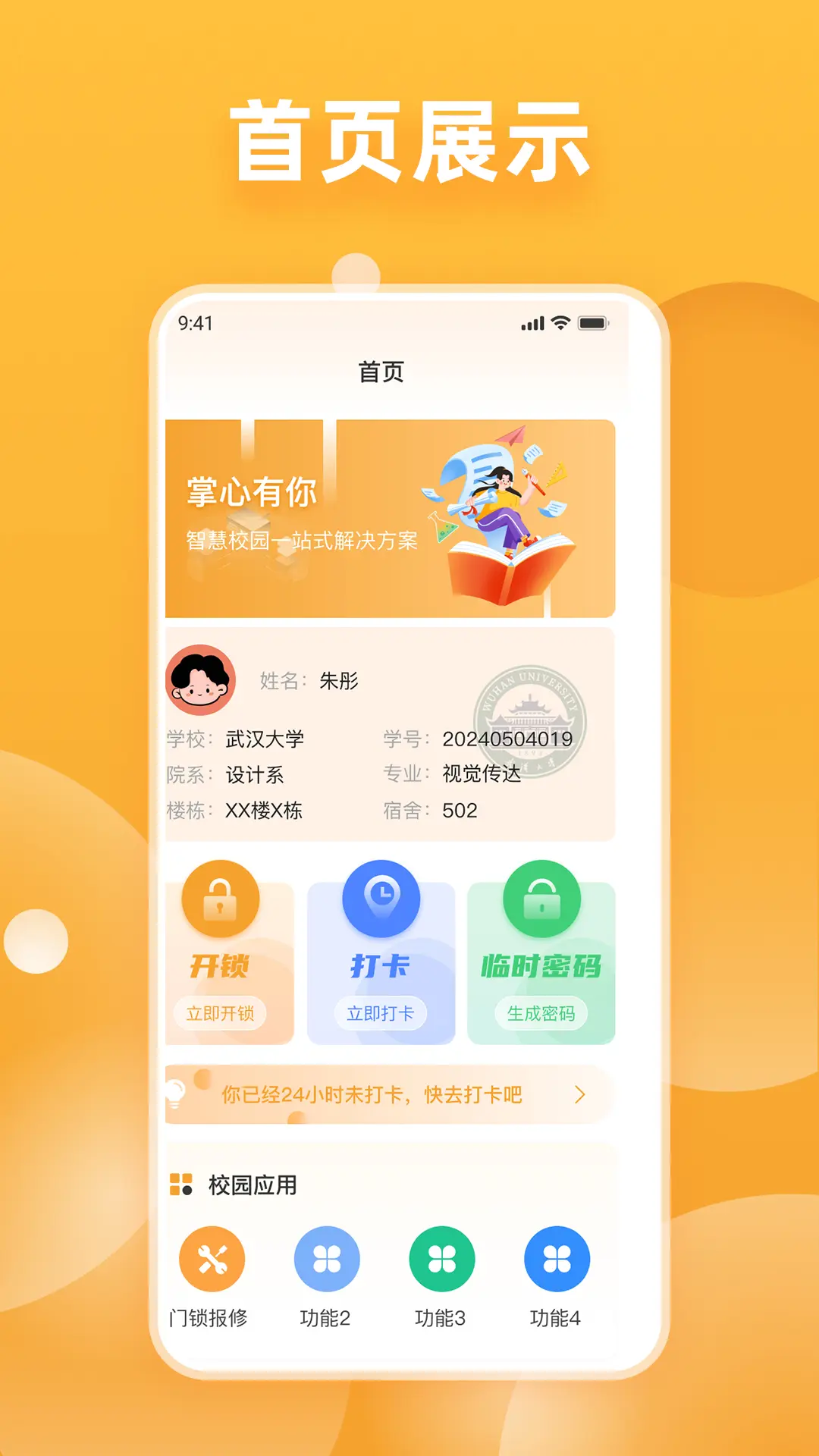 掌心有你