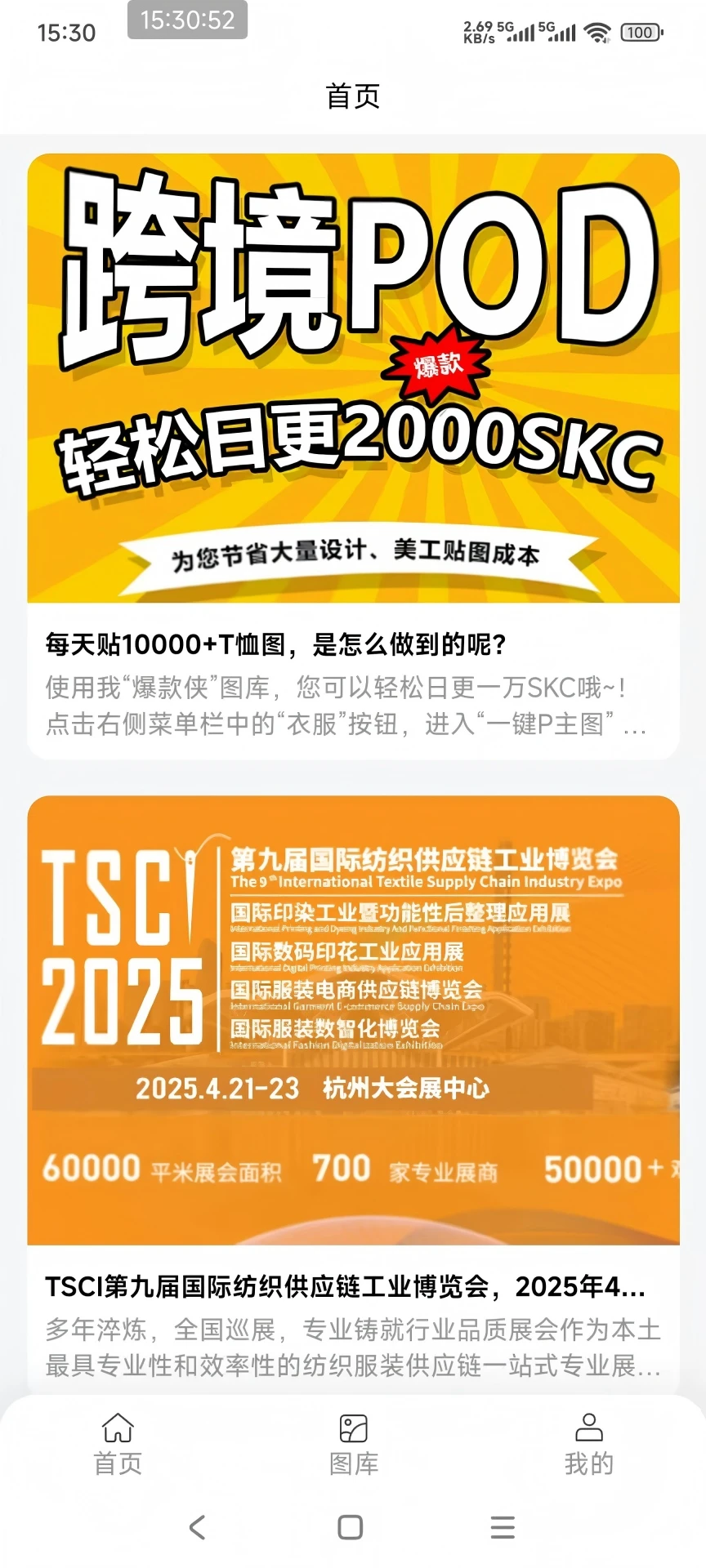 爆款侠