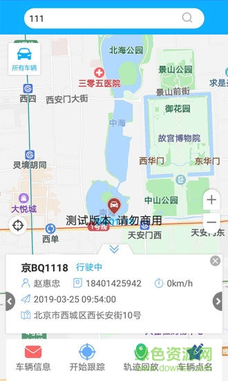亚太安讯车辆智能监控平台