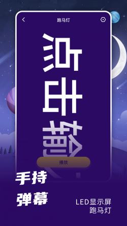 爆闪灯(照明小帮手) v2.0.6 安卓手机版