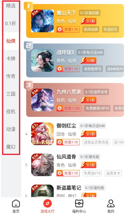 多鱼手游