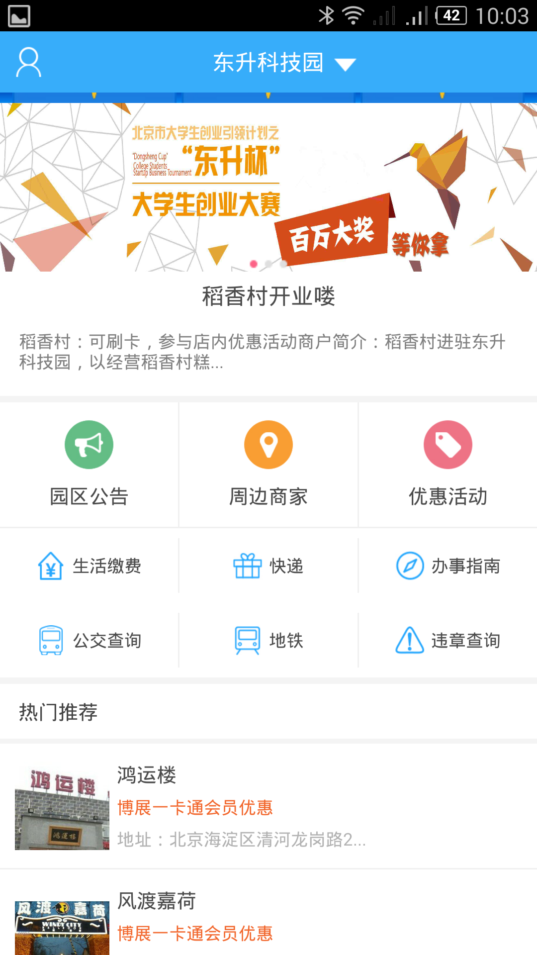 i帮手