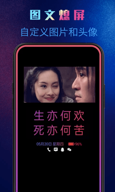 动感熄屏(动态呼吸灯软件) v1.8.6 安卓版 动感熄屏(动态呼吸灯软件) v1.8.6 安卓版