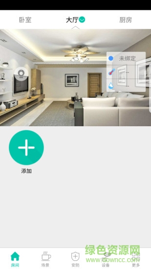 小智智能家居app 小智智能家居app