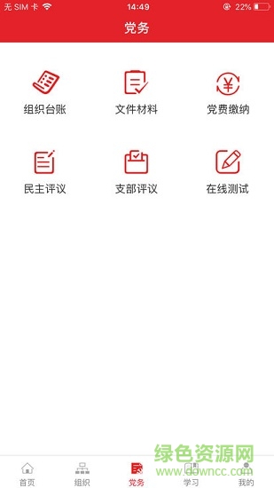 总馆党建