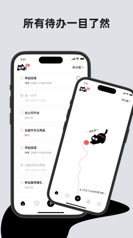 懒猫清单