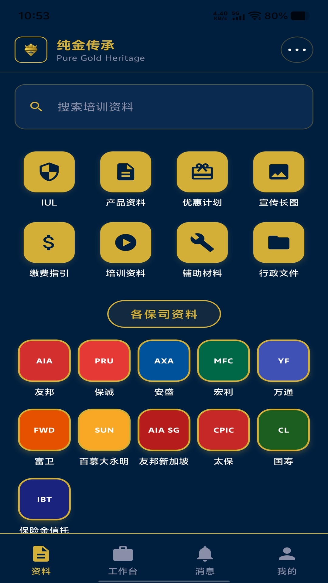纯金传承