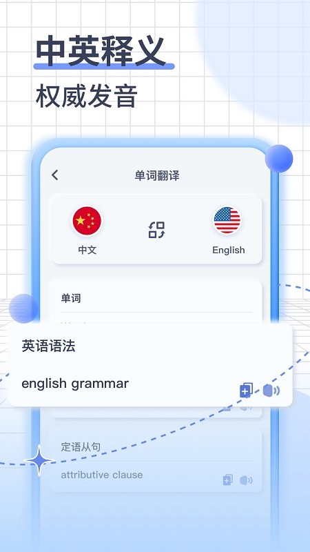 iTranslate翻译