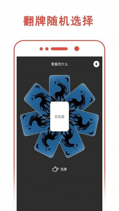 小决定转转盘软件