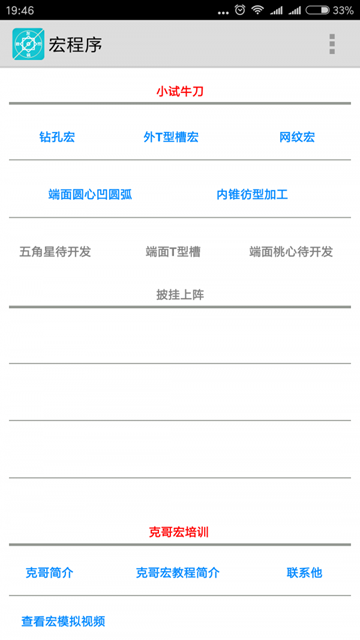 灰锅数控计算2024版 安卓最新版本v1.32