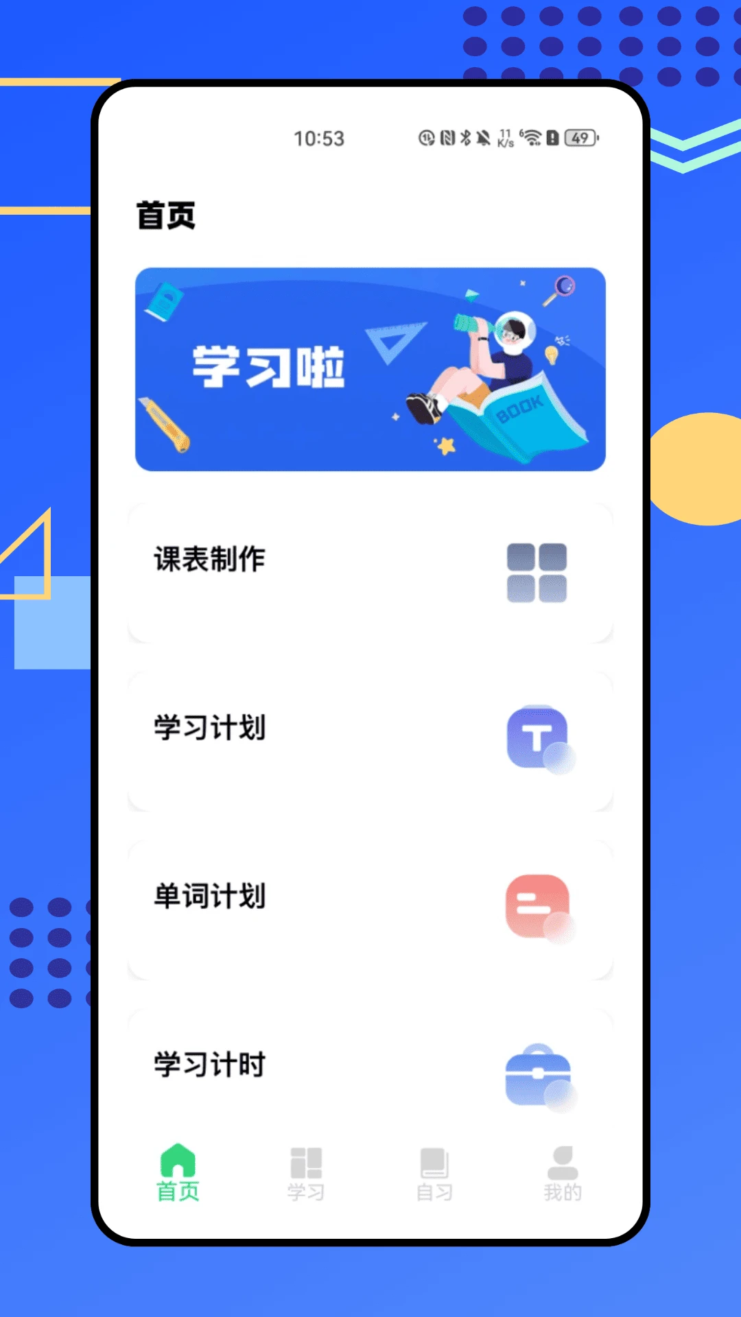 云教室