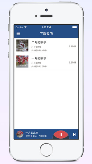 中国童话iPhone版(有声故事) 中国童话iPhone版(有声故事)