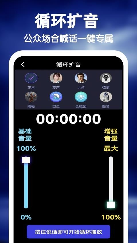 雷电扩音器 雷电扩音器