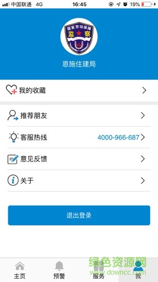 和谐用工
