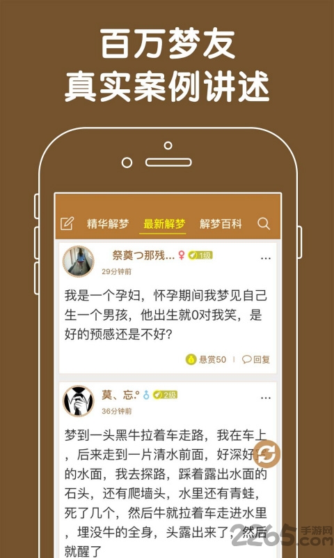 周公解梦 周公解梦