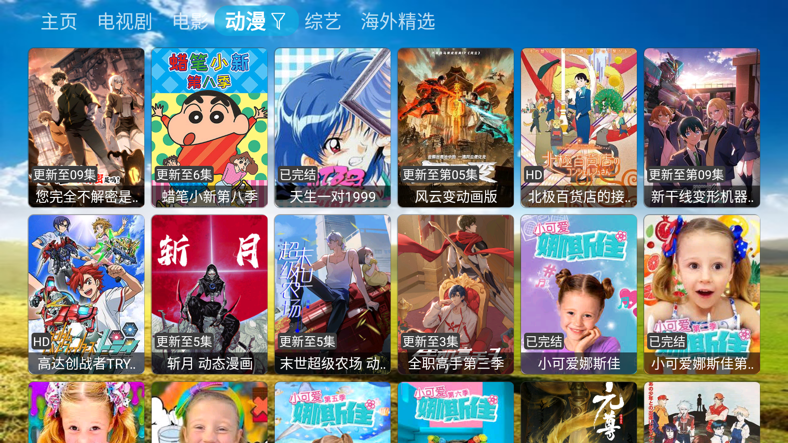 影视天地