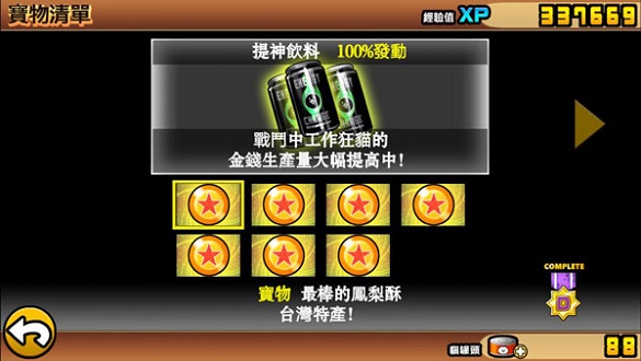 喵星人大战单机版 喵星人大战单机版