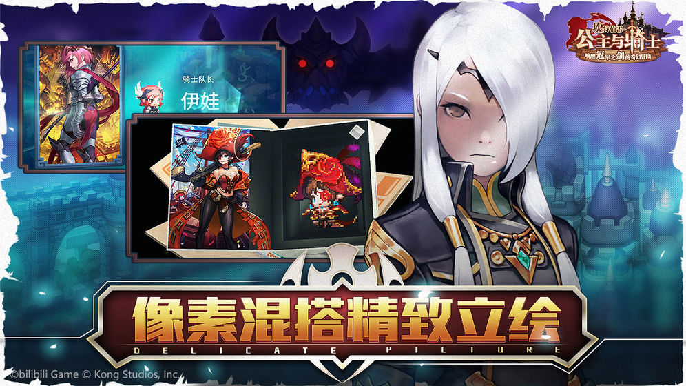 坎特伯雷公主与骑士唤醒冠军之剑的奇幻冒险 坎特伯雷公主与骑士唤醒冠军之剑的奇幻冒险
