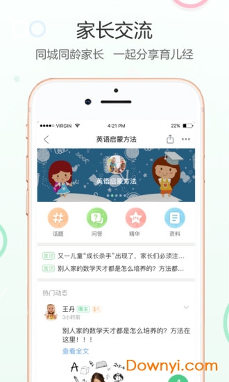 教有方