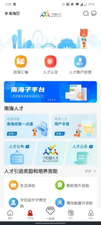 优粤佛山卡 优粤佛山卡
