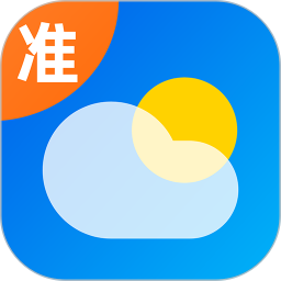 精准实时天气预报(天气预报软件) v1.7.0 安卓版