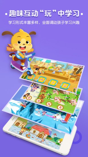 麦田认字-儿童识字拼音启蒙