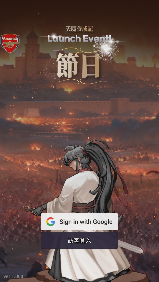 天魔养成记破解版内置菜单最新(Heavenly Demon IDLE) 1.060中文版