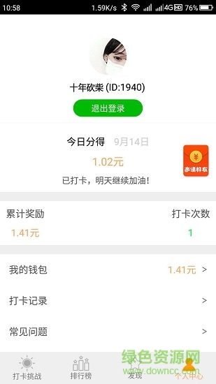 水印相机天天打卡