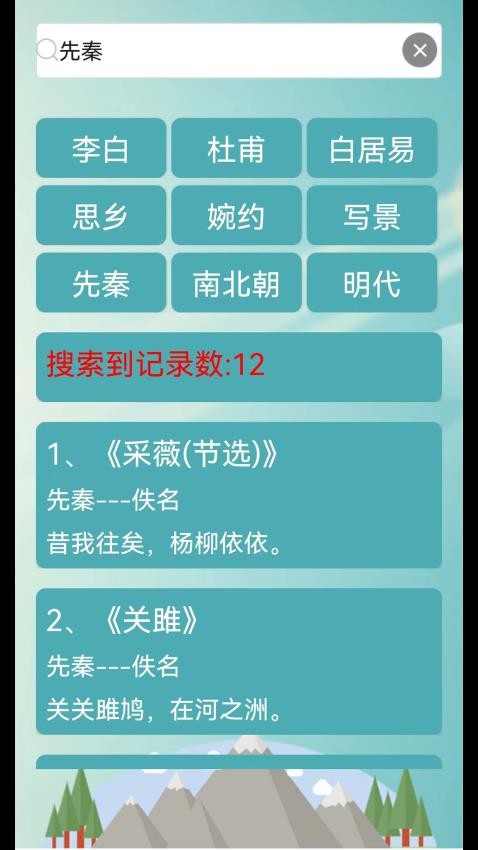 古诗词赏析 古诗词赏析