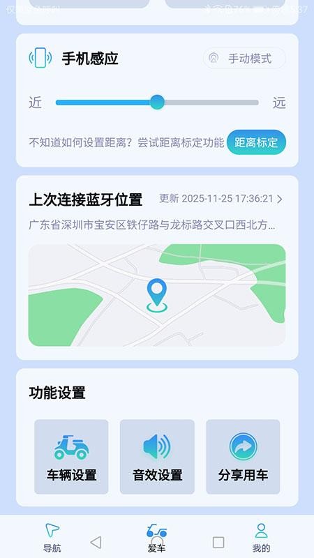 伴骑鸟