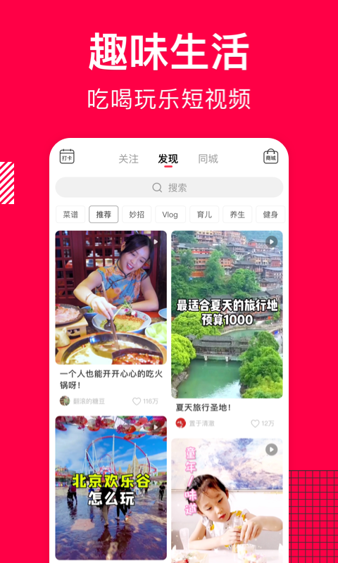 香哈菜谱免费 香哈菜谱免费