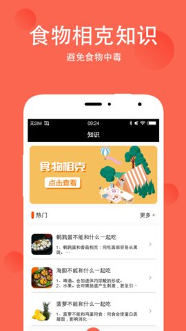 抖味健身食谱大全 抖味健身食谱大全
