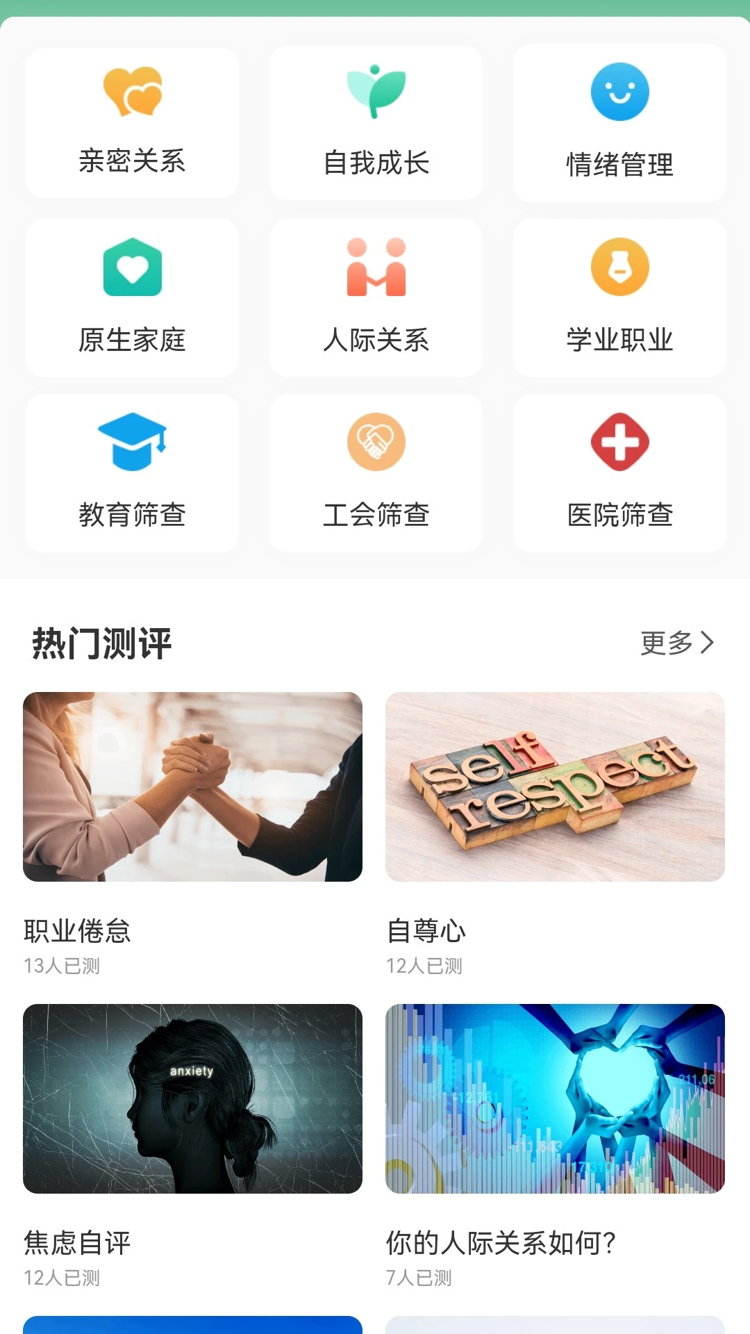 阳光心灵