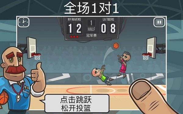 篮球之战无限金币版 v2.4.30