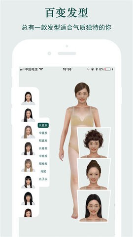 虚拟试衣间 虚拟试衣间