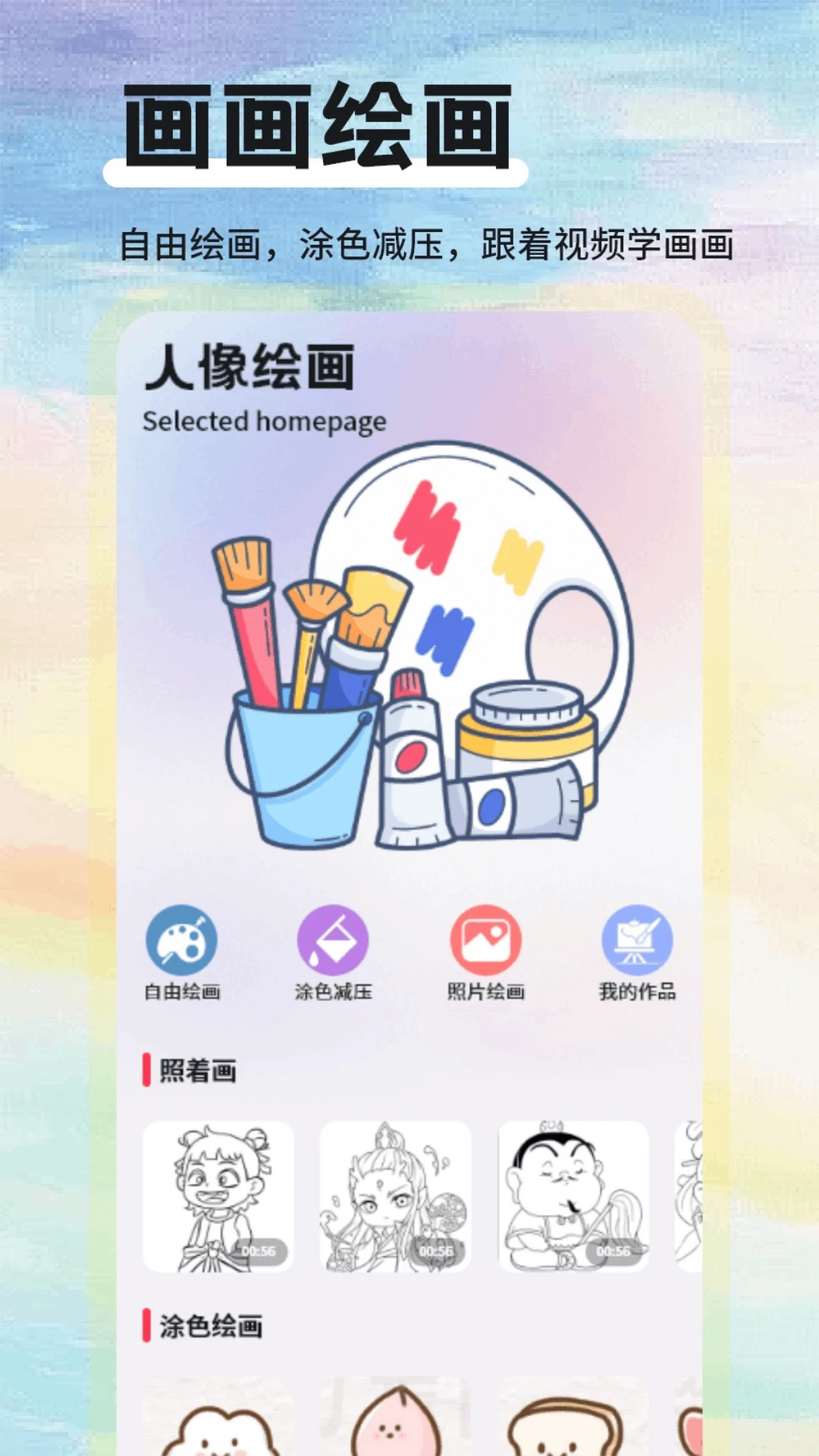 色虎
