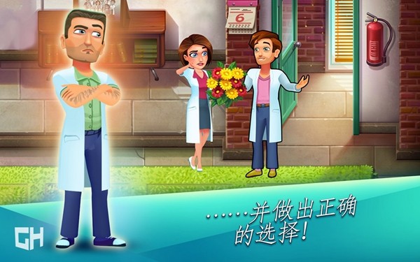 中心医院第一季全解锁版 v2.0.4