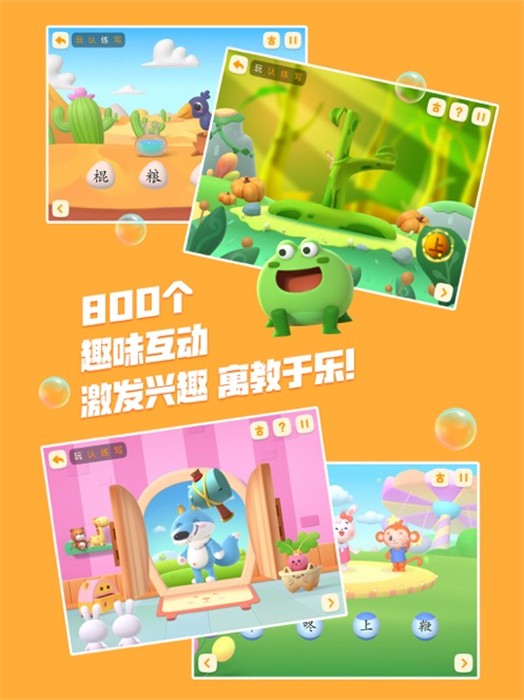 洪恩识字ipad版