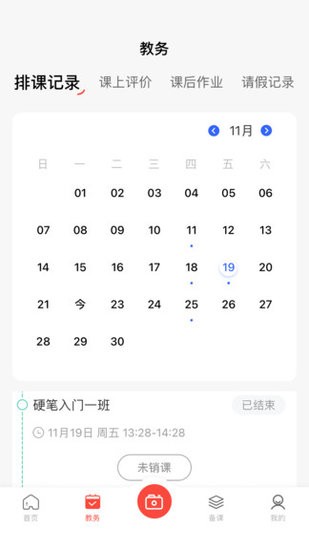 墨香美育教师