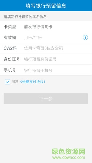 和包安全支付插件