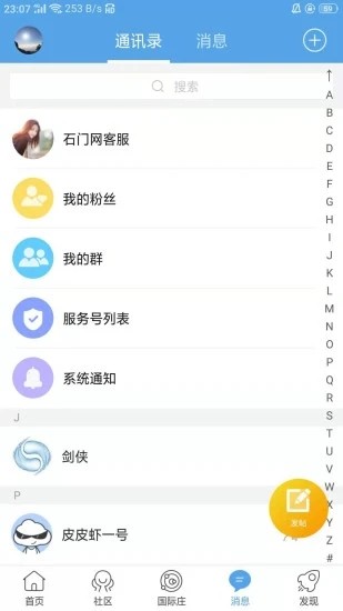 石家庄石门网 石家庄石门网