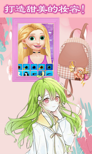 魔法公主美妆学院 魔法公主美妆学院